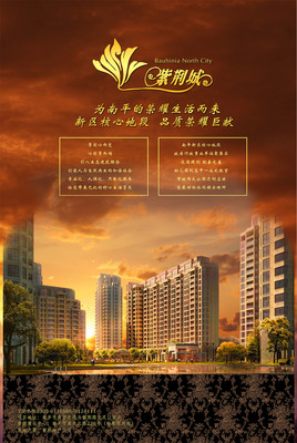 房地产海报|平面|宣传品|梧原 