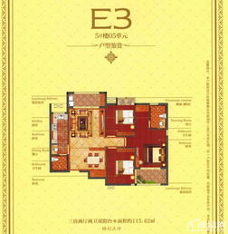 南平旺辉江景名苑3室2厅2卫户型解析