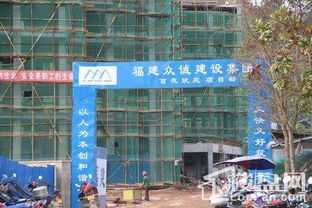 南平武夷山百花欣苑 效果图、实景图与样板间全解析