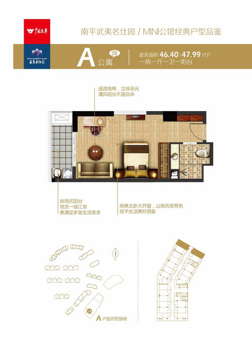 南平武夷名仕园2室1厅1卫户型详解