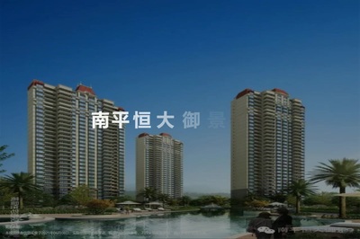 南平恒大御景 探寻闽北房地产市场的品质标杆与区域价值